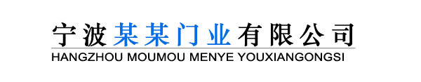 濰坊市密元建筑建材有限公司